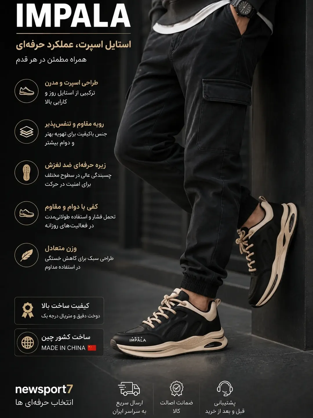 کفش فشن امپالا
