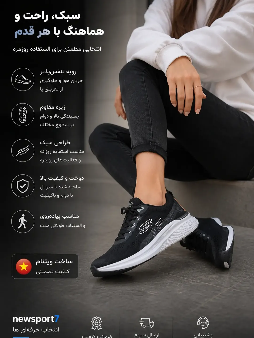 کفش روزمره نیواسپرت